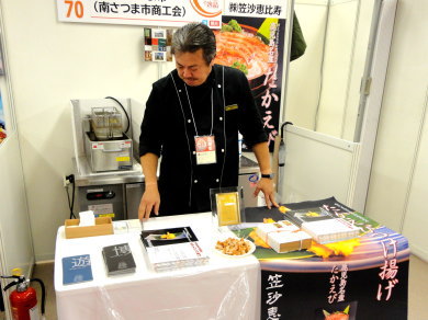 南の逸品商談会in Tokyo 2013